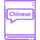 Китайский язык logo