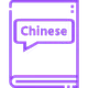 Китайский язык logo