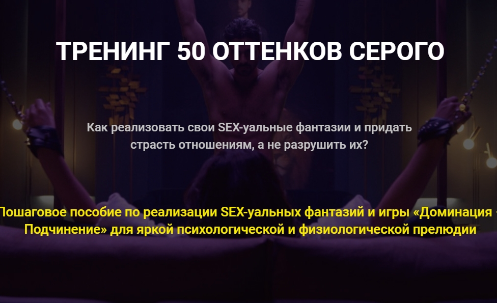 Мужские Секс Тренинги Мужские Секс Тренинги