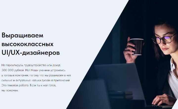 Дизайн-симулятор: Middle UI/UX-дизайнер | IT SETS