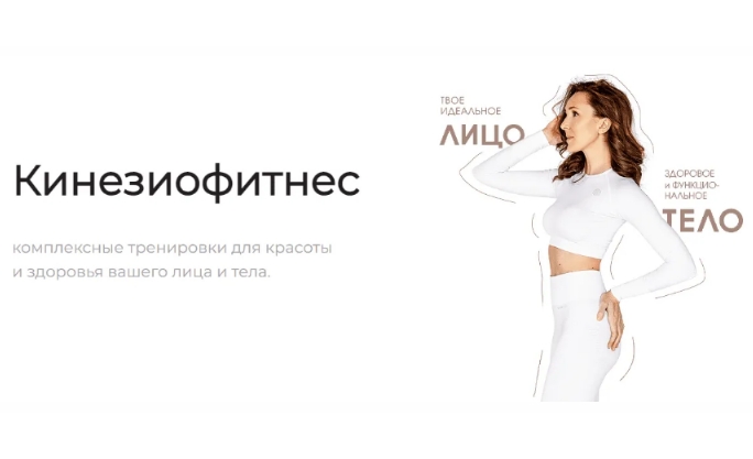 Кинезиофитнес | Kinezioсlub