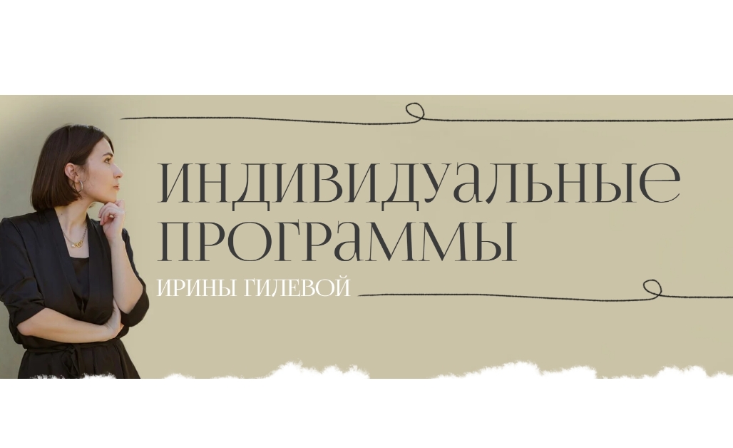 Мужское здоровье | Ирина Гилева