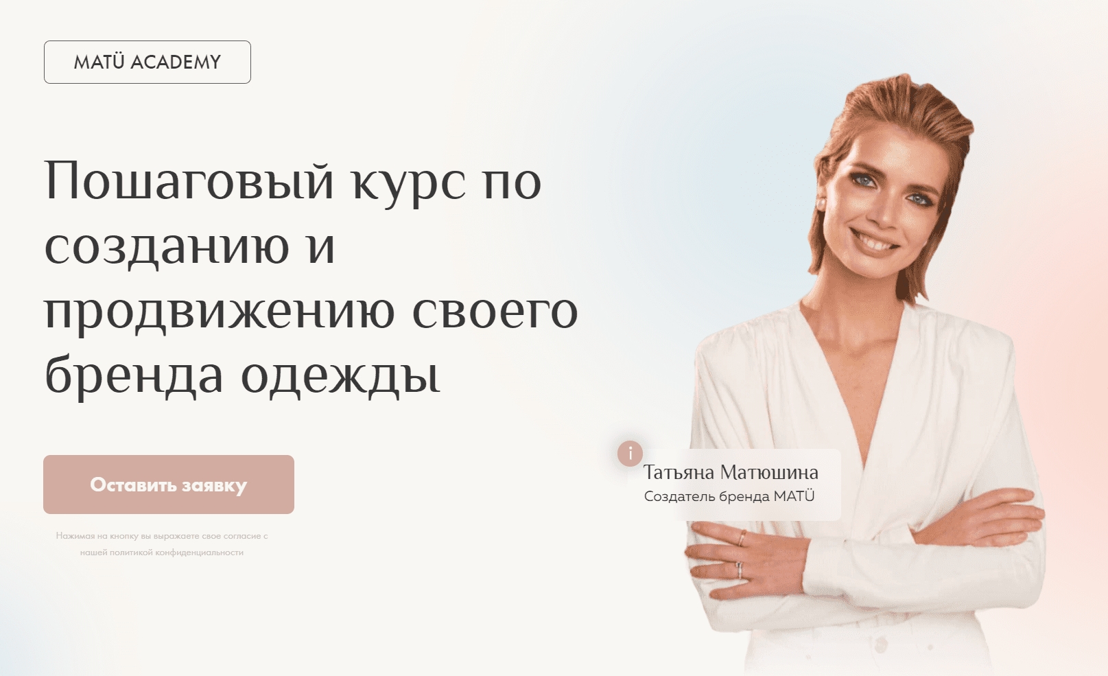 poshagovyy-kurs-po-sozdaniyu-i-prodvizheniyu-svoego-brenda-odezhdy.jpg