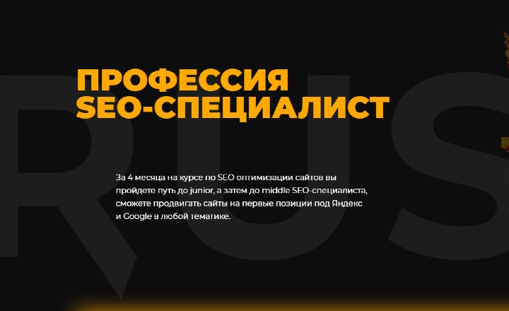 ПрофессияSEO-специалистс0доmiddleуровня