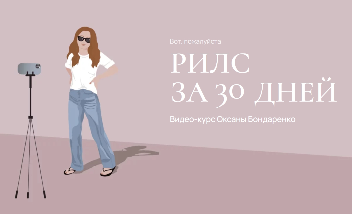 Подписка на 30 дней