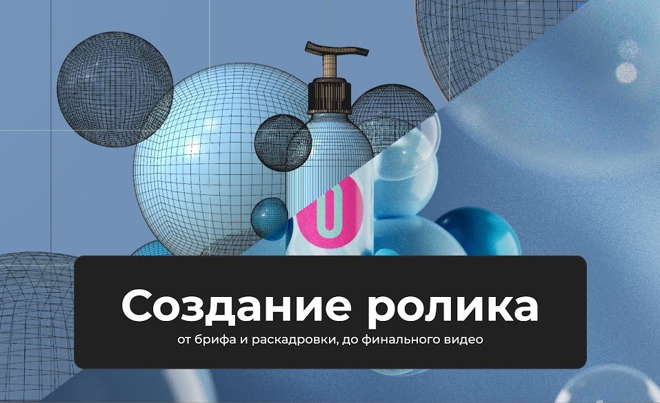 Как это снято | Весь процесс создания рекламного ролика | Предметная ...