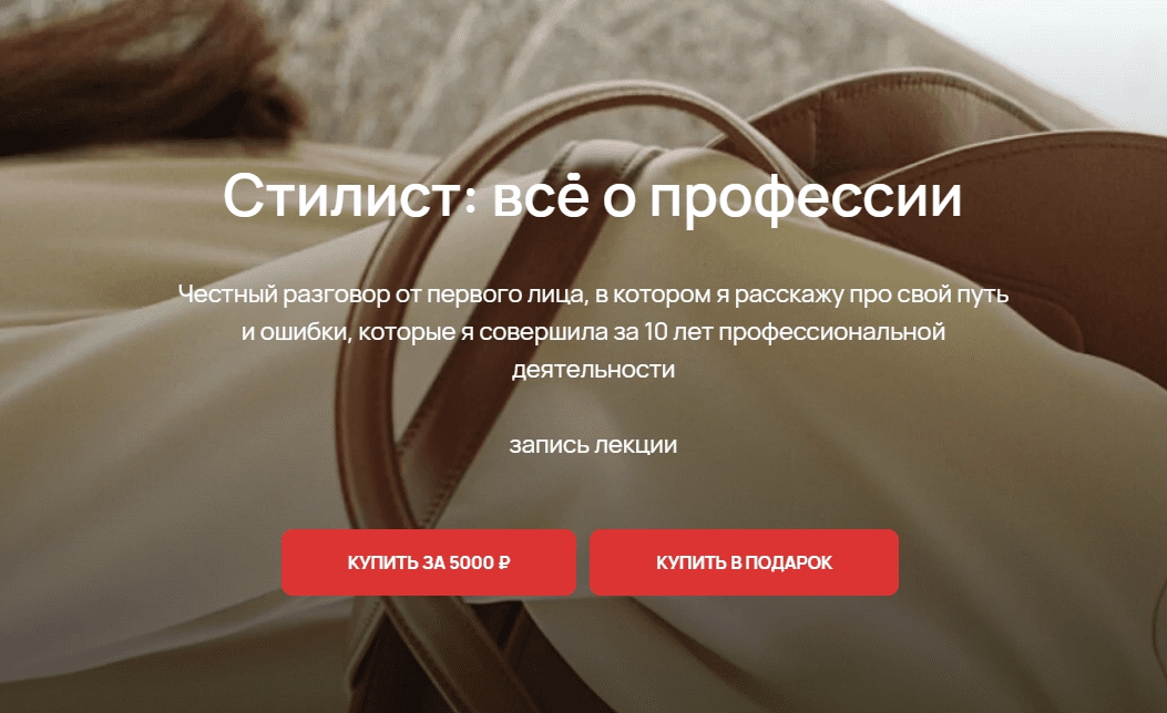Стилист - всё о профессии | Юлия Катькало