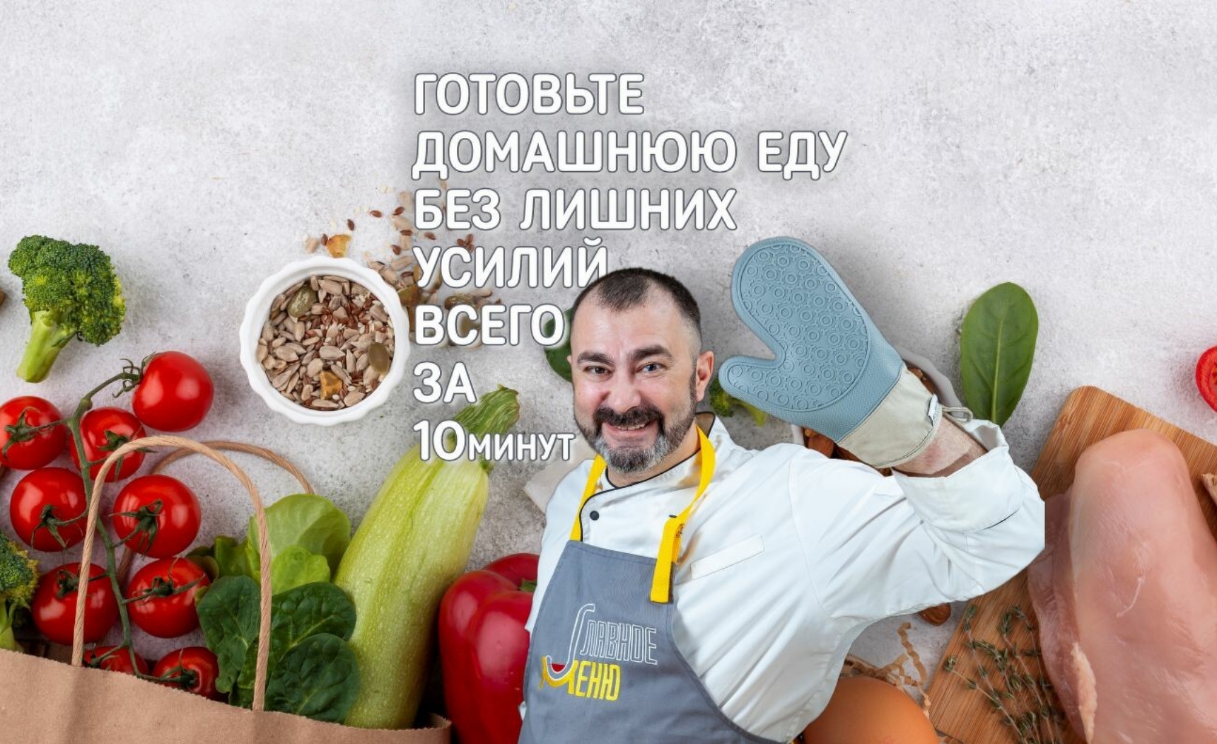 Smm фитнес