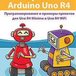 Изучаем Arduino Uno R4 logo