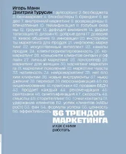 56 трендов маркетинга и как с ними работать logo