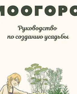 Биоогород logo