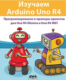 Изучаем Arduino Uno R4 logo