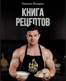 Книга рецептов logo