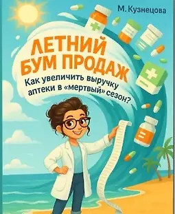 Летний бум продаж logo