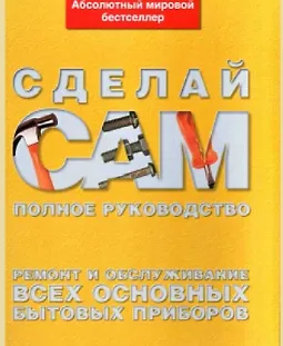 Ремонт и обслуживание всех основных бытовых приборов logo