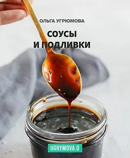 Соусы и подливки logo