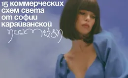 15 коммерческих схем света