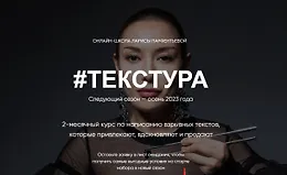 21-дневный курс по написанию взрывных текстов