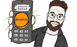 23 усилителя продаж