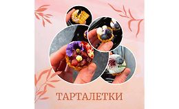 30 и 3 рецепта ресторанных тарталеток logo