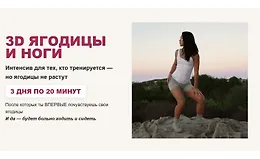 3D ягодицы и ноги