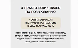 4 практических видео по позированию