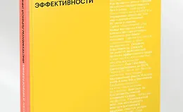 50 лучших книг в инфографике: инструменты личной эффективности