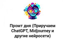 80 важнейших фреймворков для AI: бизнес, маркетинг, копирайтинг, продажи, онлайн-образование logo