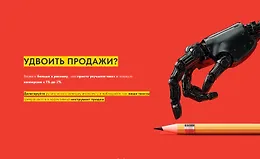 AI-копирайтер и создатель сценариев