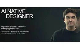 AI-Native Designer
