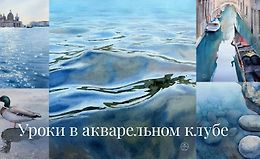 Акварельный клуб logo