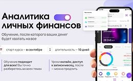 Аналитика личных финансов logo