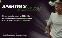 Арбитраж Gambling