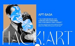 Арт-база logo