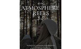 Atmosphere reels 3.0 logo