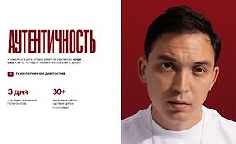 Аутентичность logo