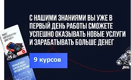 Автоэлектрик - Диагност 2018