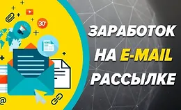 Автономные email рассылки 2024