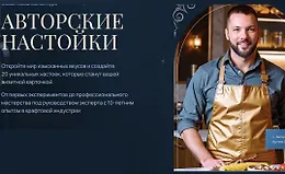 Авторские настойки
