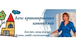 Азы проектирования жилого дома