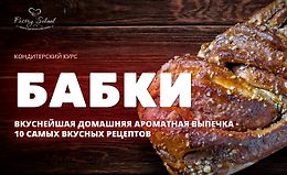 Бабки logo