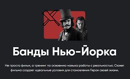 Банды Нью-Йорка logo