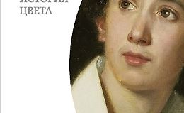 Белый. История цвета logo