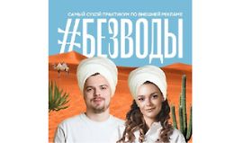 Без воды про внешку logo