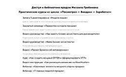 Библиотека продаж logo