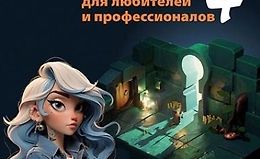Blender 4 для любителей и профессионалов. Моделинг, анимация, VFX, видеомонтаж. Практическое пособие logo