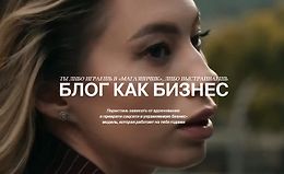 Блог как бизнес logo