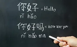 Больше чем просто грамматика. Китайский язык