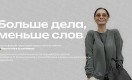 Больше дела, меньше слов logo