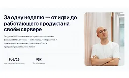 Boost — интенсив по созданию продуктов с AI